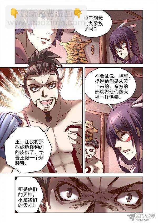 115.时间尽头的故事-第112话