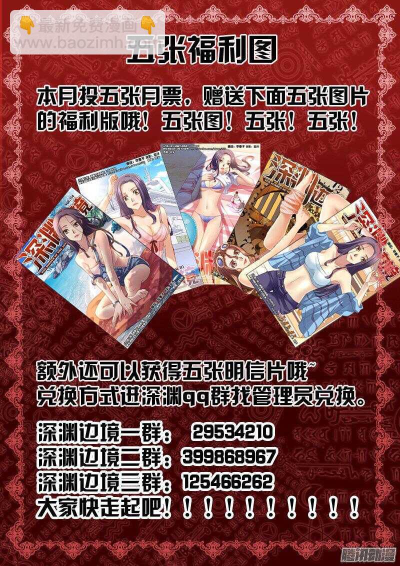 119.炎帝的女儿-第116话