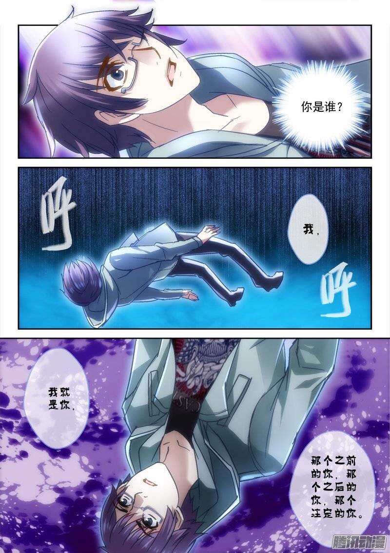 121.七十二分之一-第118话