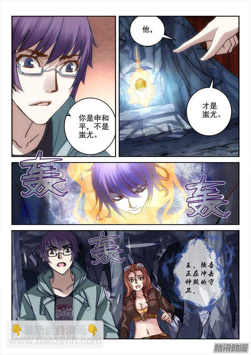 121.七十二分之一-第118话