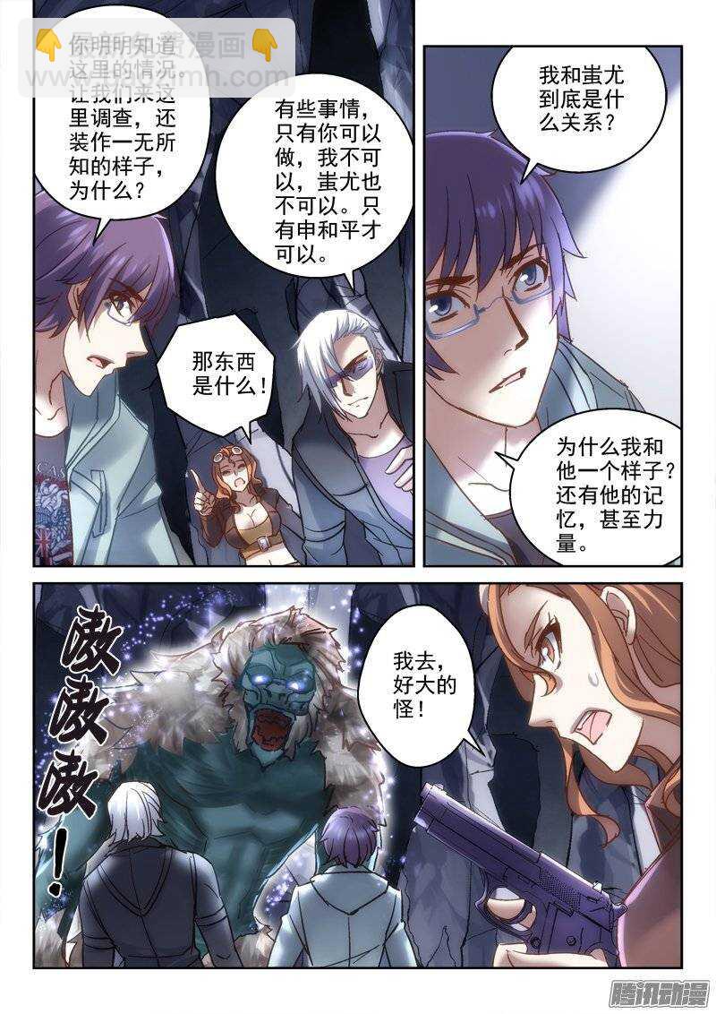 121.七十二分之一-第118话