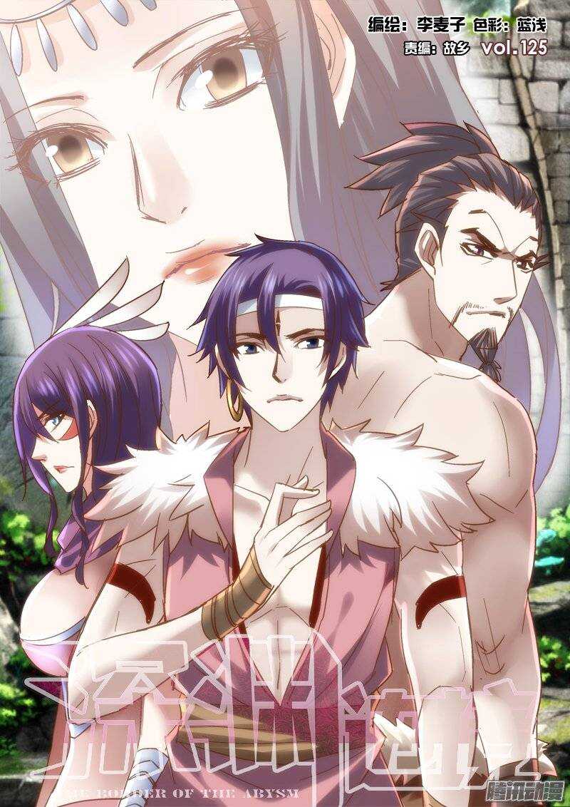 125.洞房花烛-第122话