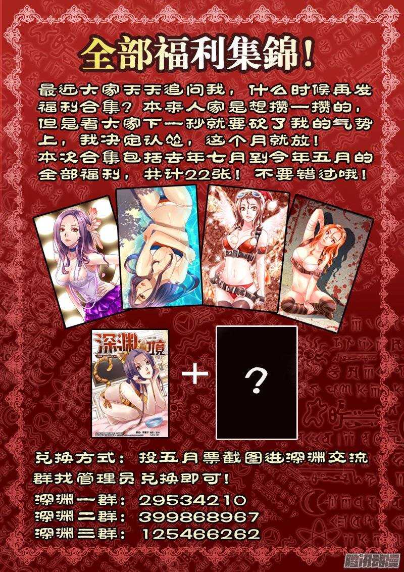 125.洞房花烛-第122话