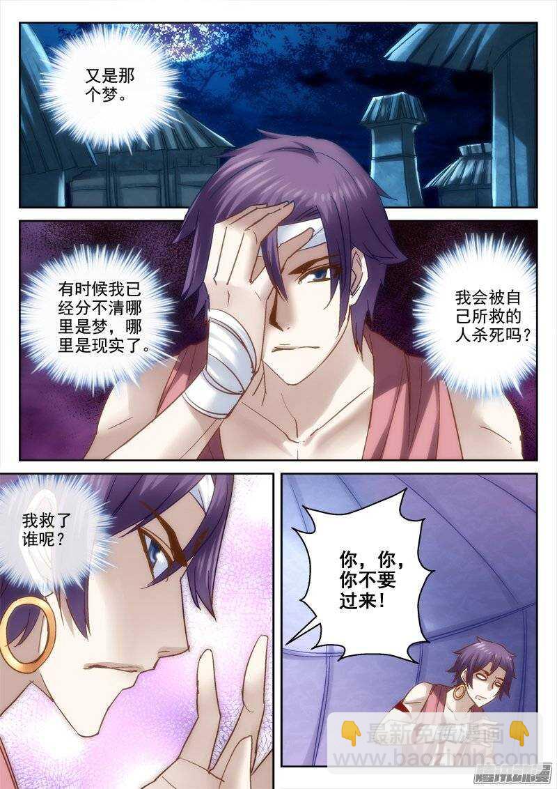 125.洞房花烛-第122话