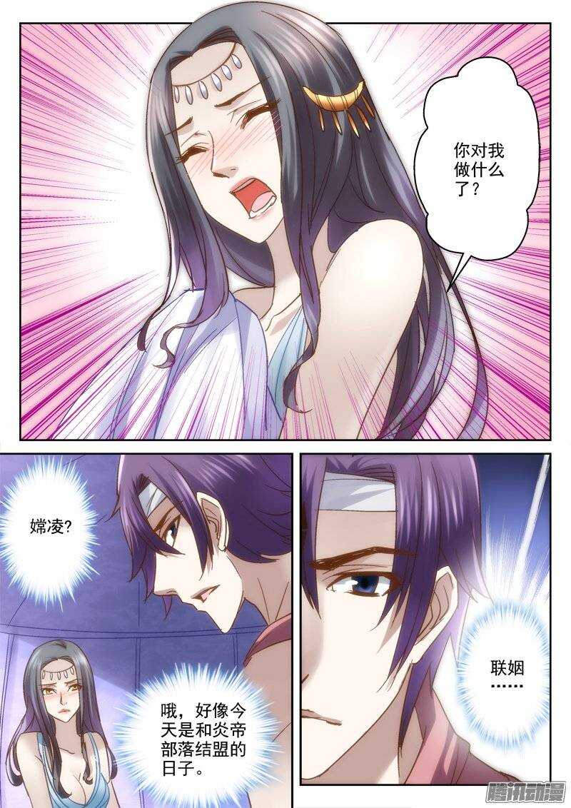 125.洞房花烛-第122话