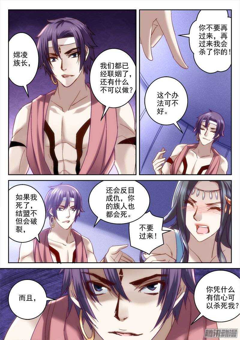 125.洞房花烛-第122话