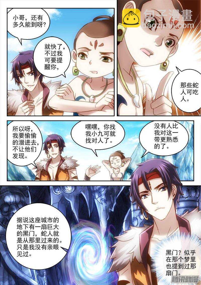 127.约定-第124话