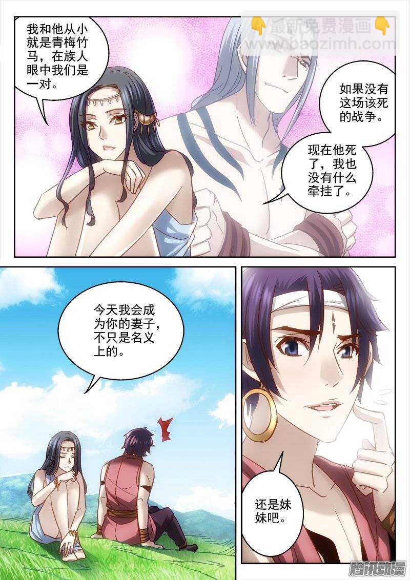 127.约定-第124话