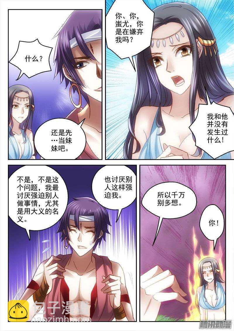 127.约定-第124话