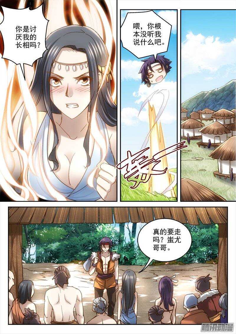 127.约定-第124话