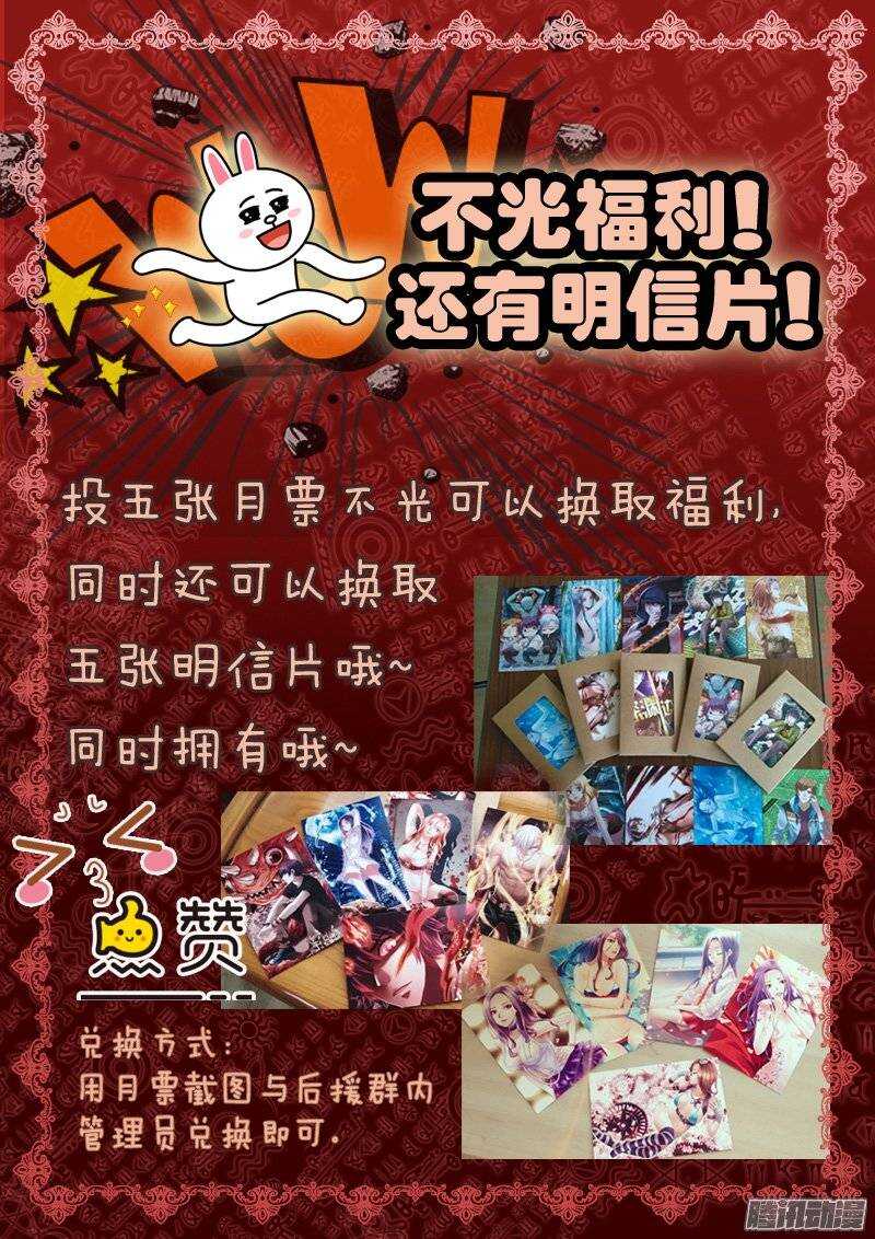 129.蛇人的陷阱-第126话