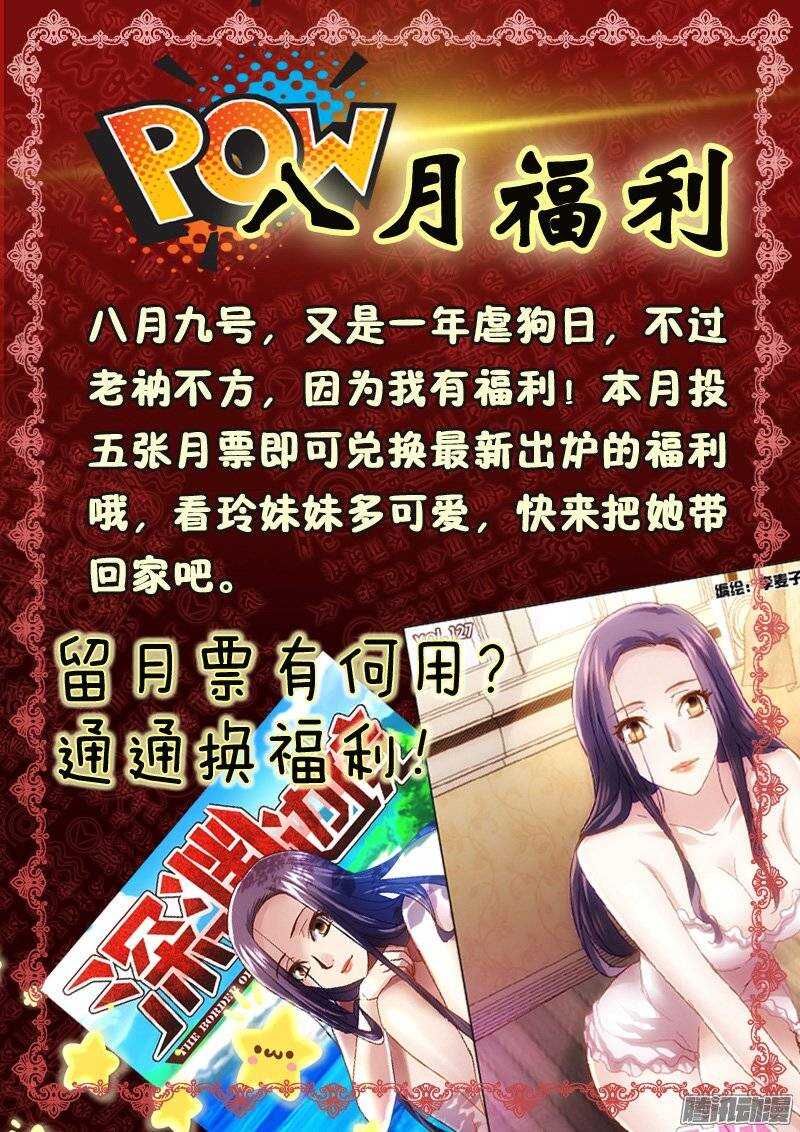 129.蛇人的陷阱-第126话