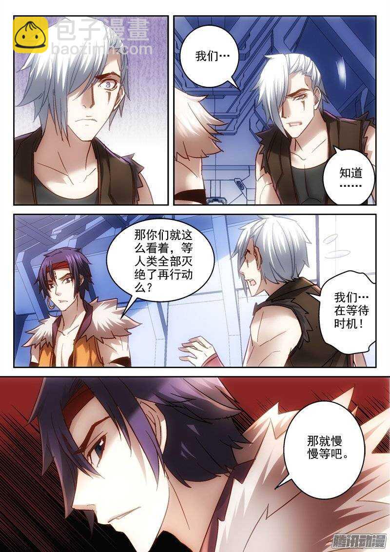 129.蛇人的陷阱-第126话