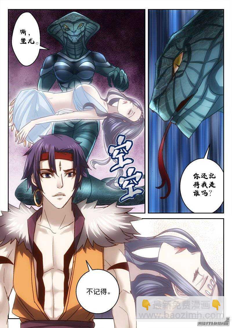 129.蛇人的陷阱-第126话