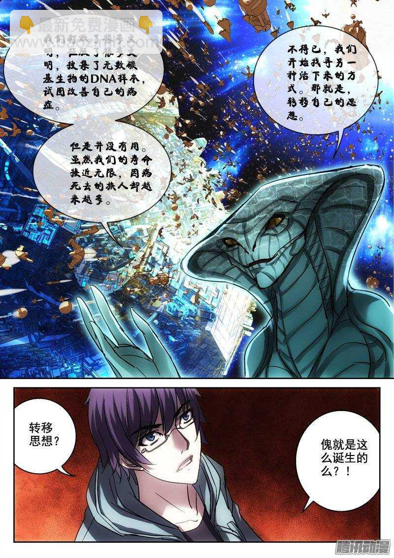 131.预测未来-第128话