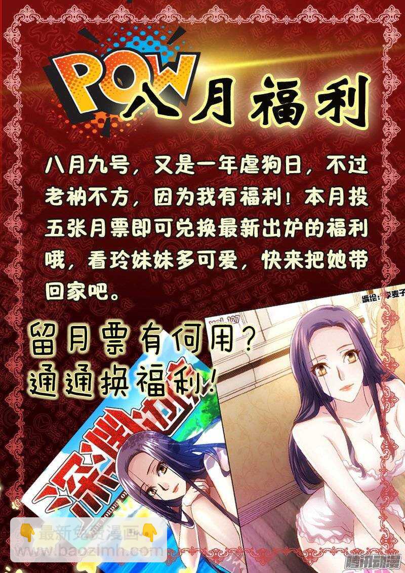 131.预测未来-第128话