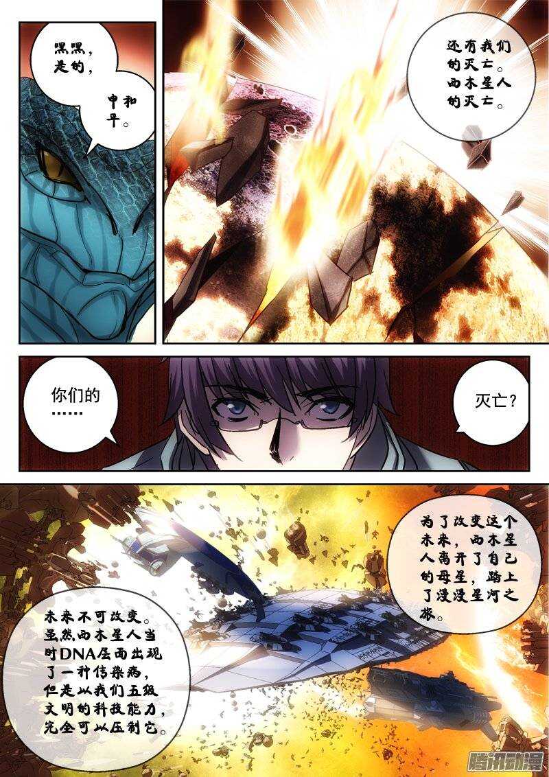 131.预测未来-第128话