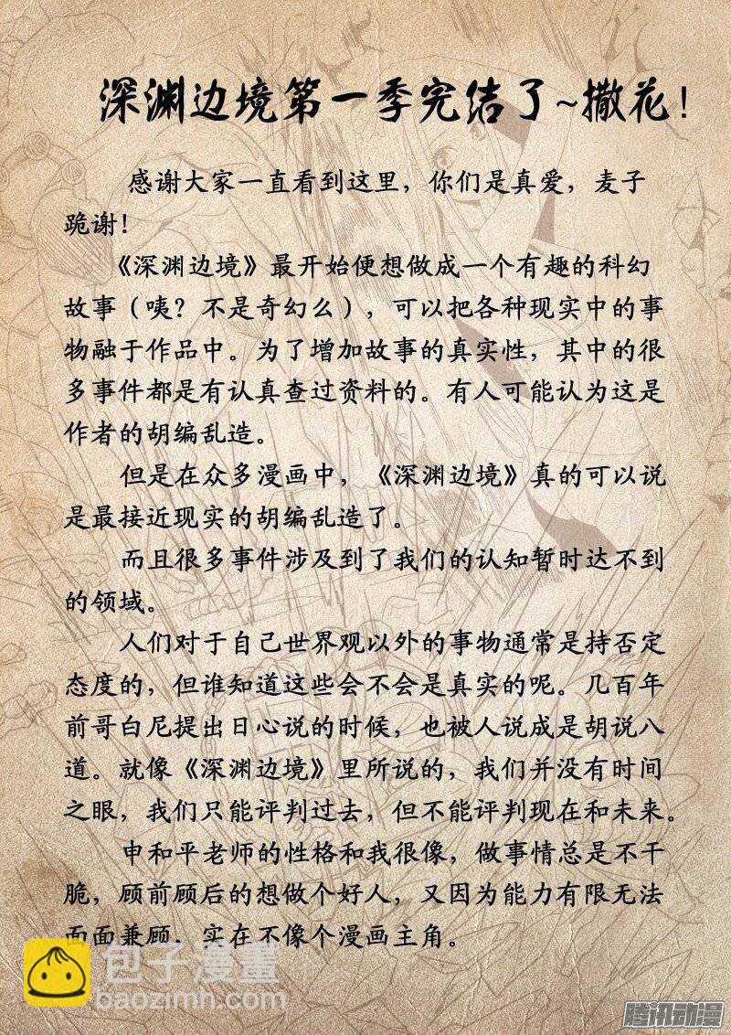 133.结束与开始-第130话