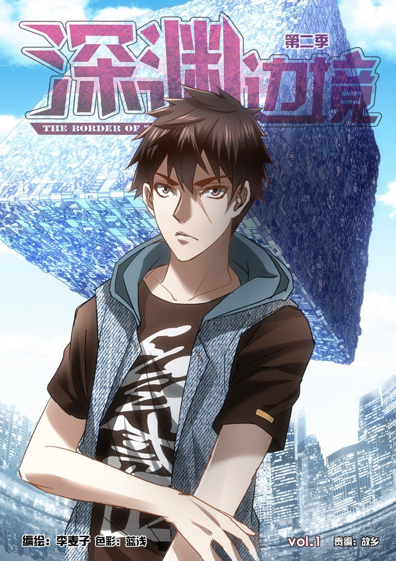 134.贺佳新（第二季）-第132话