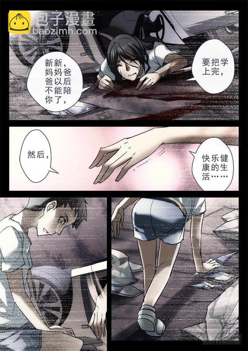 134.贺佳新（第二季）-第132话