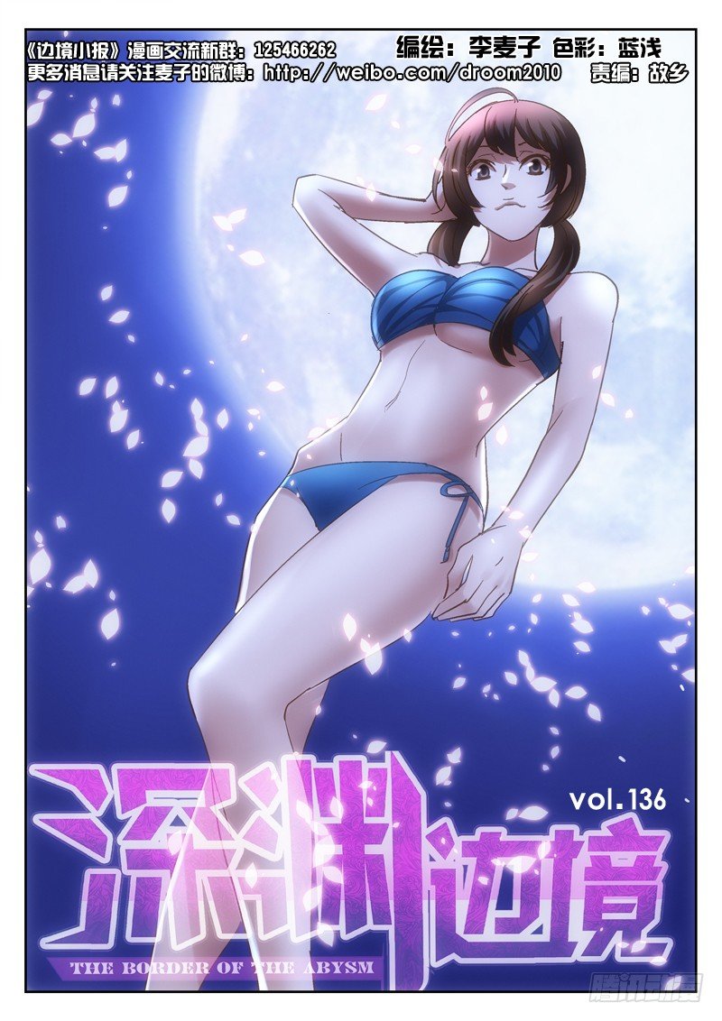 136.方警官来访（第二季）-第134话