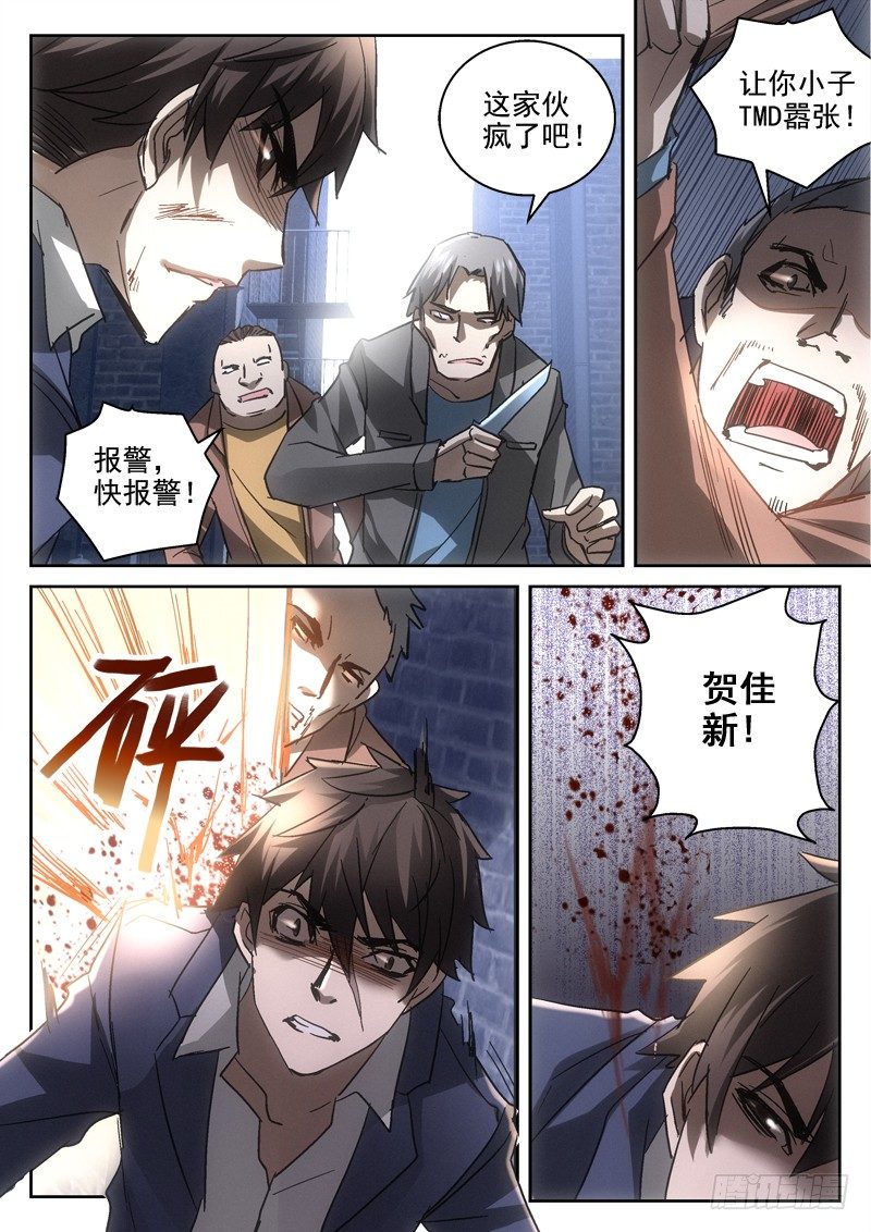 136.方警官来访（第二季）-第134话