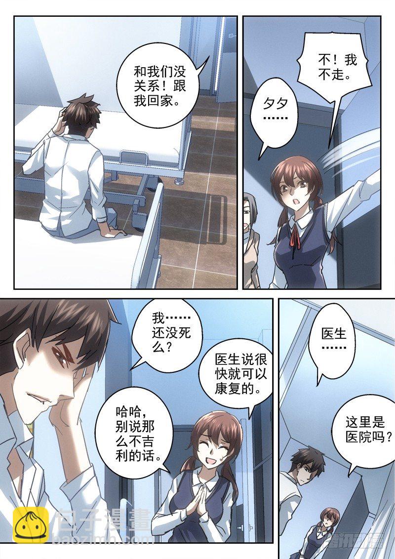 136.方警官来访（第二季）-第134话