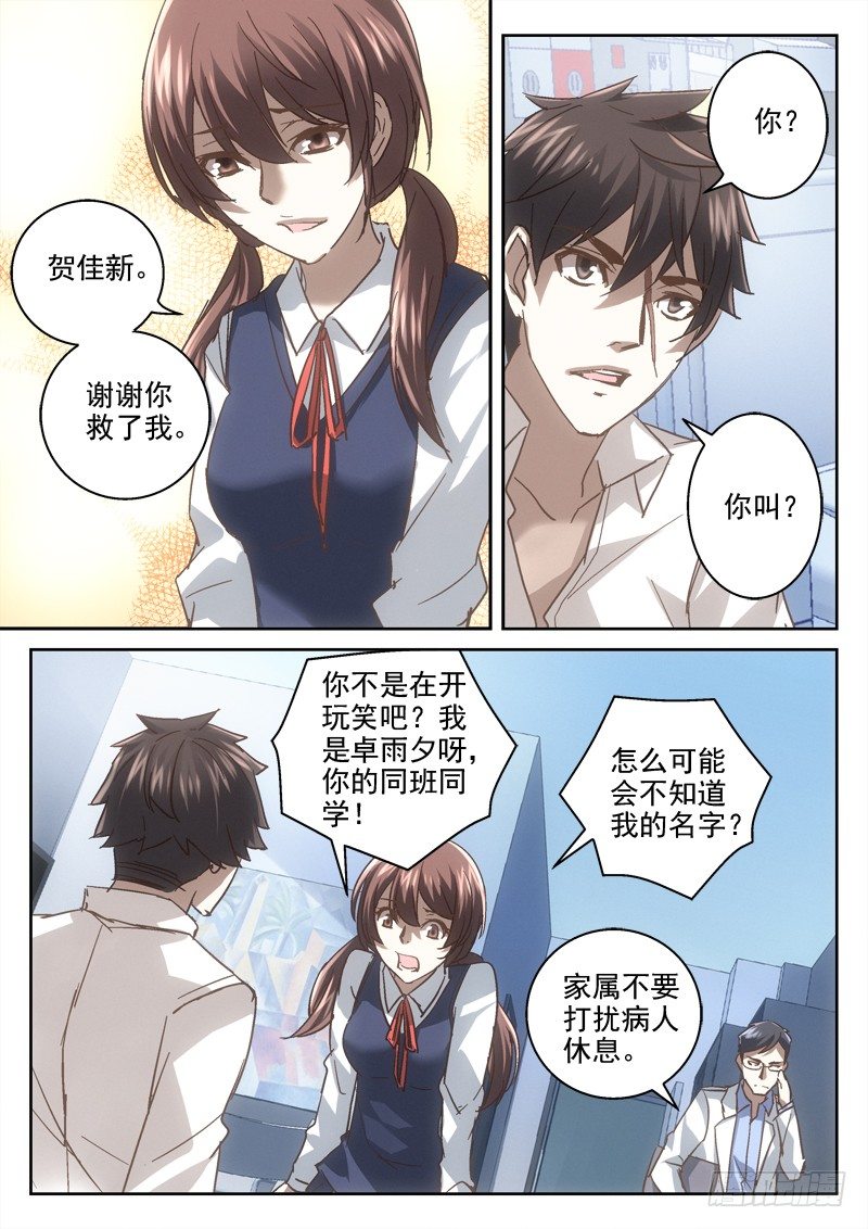 136.方警官来访（第二季）-第134话