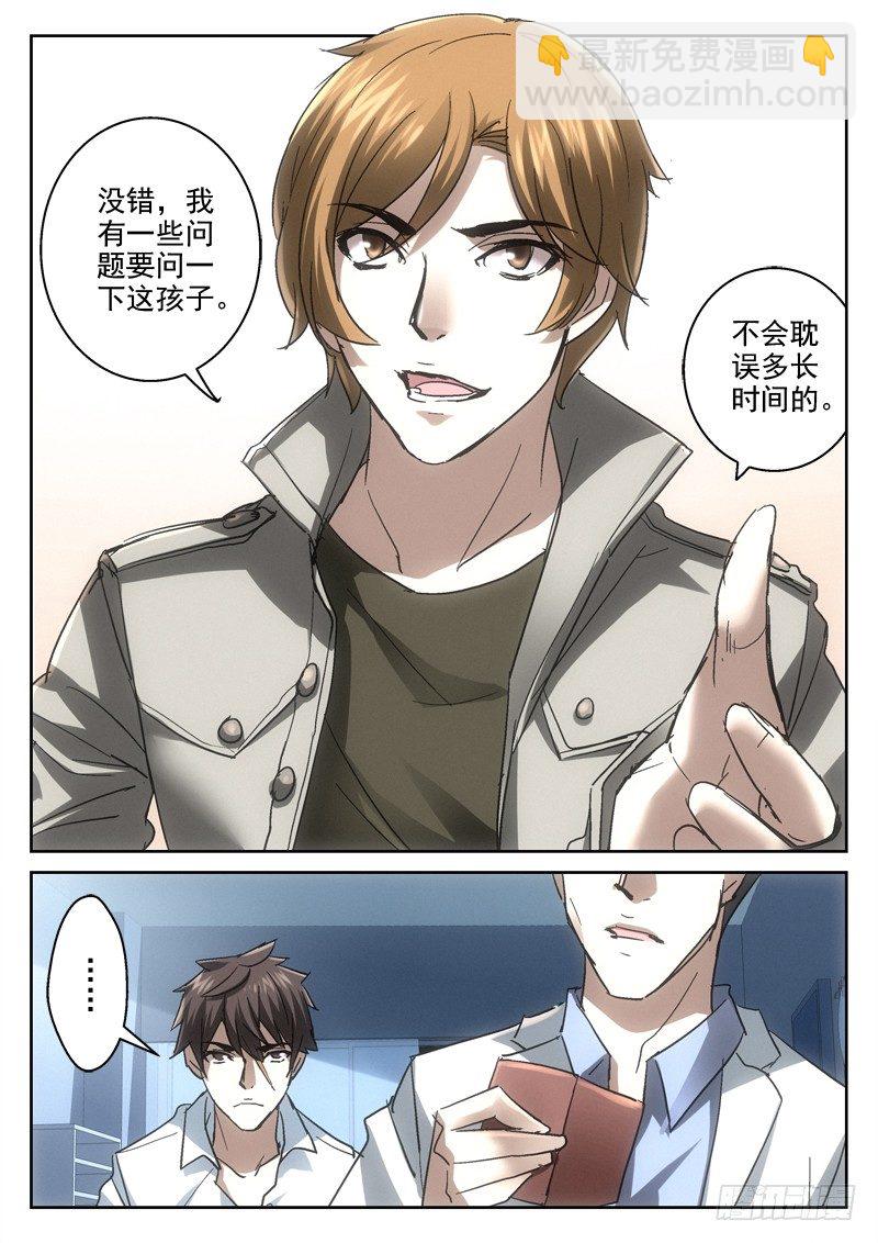 136.方警官来访（第二季）-第134话