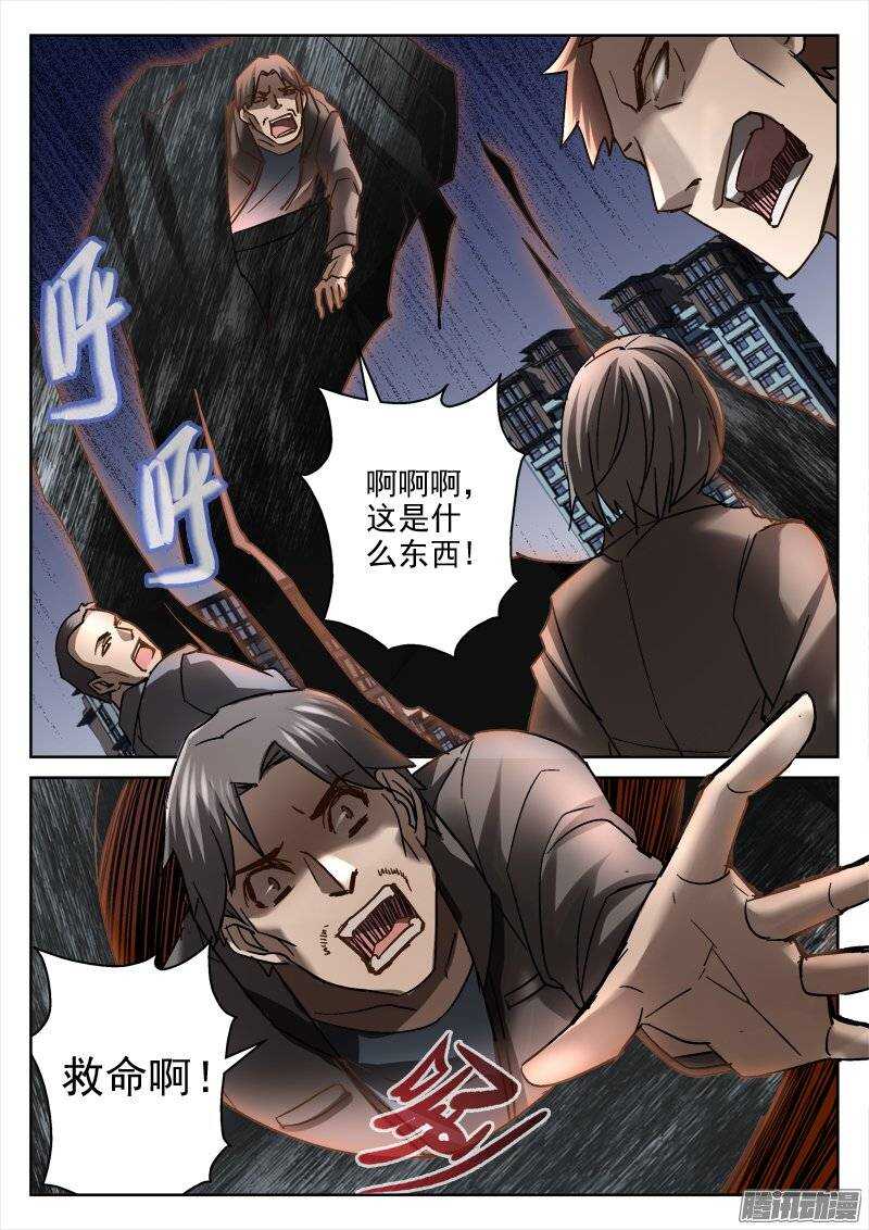 140.人类反击-第138话