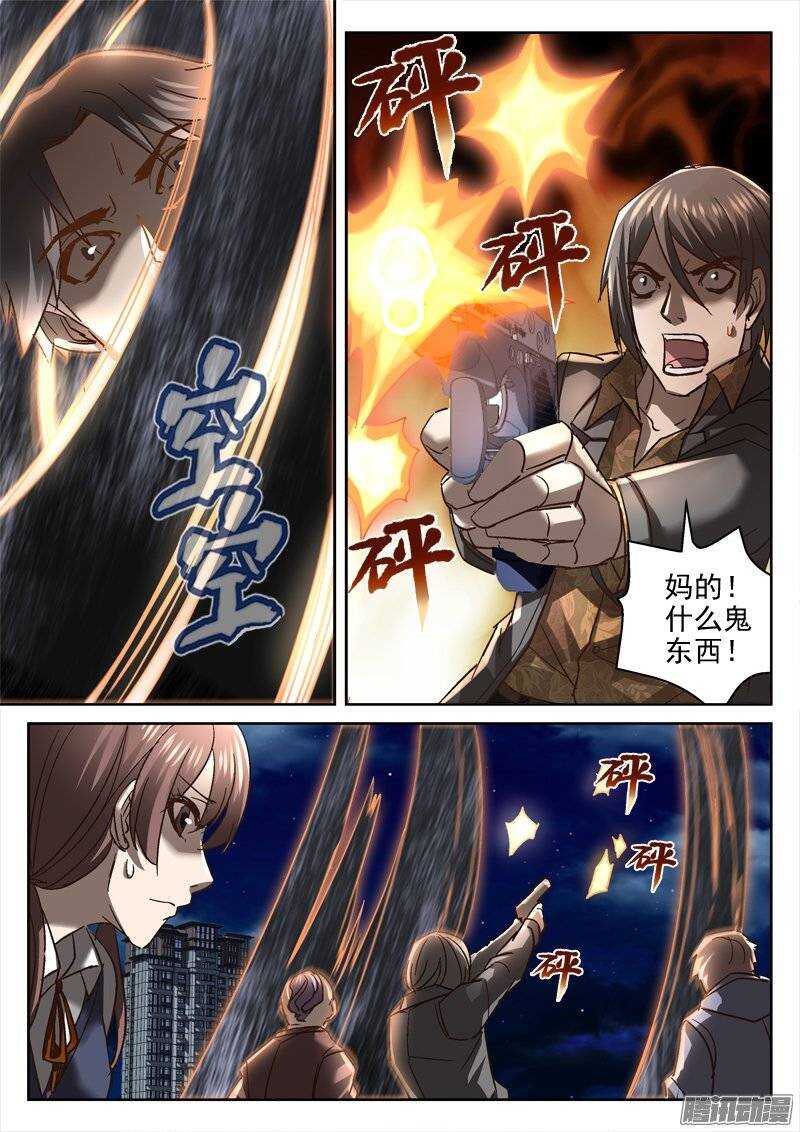 140.人类反击-第138话