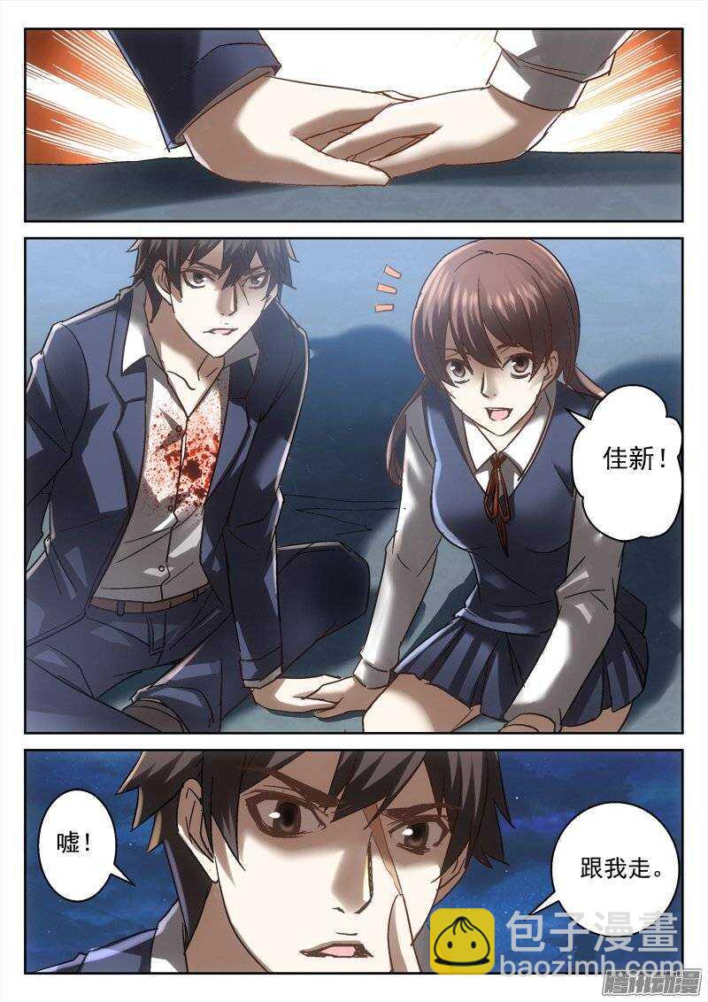 140.人类反击-第138话