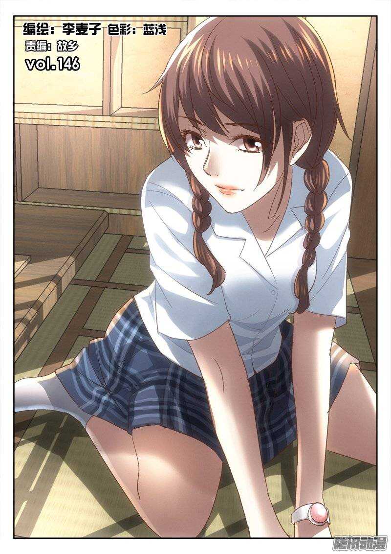 146.狂欢之时-第144话