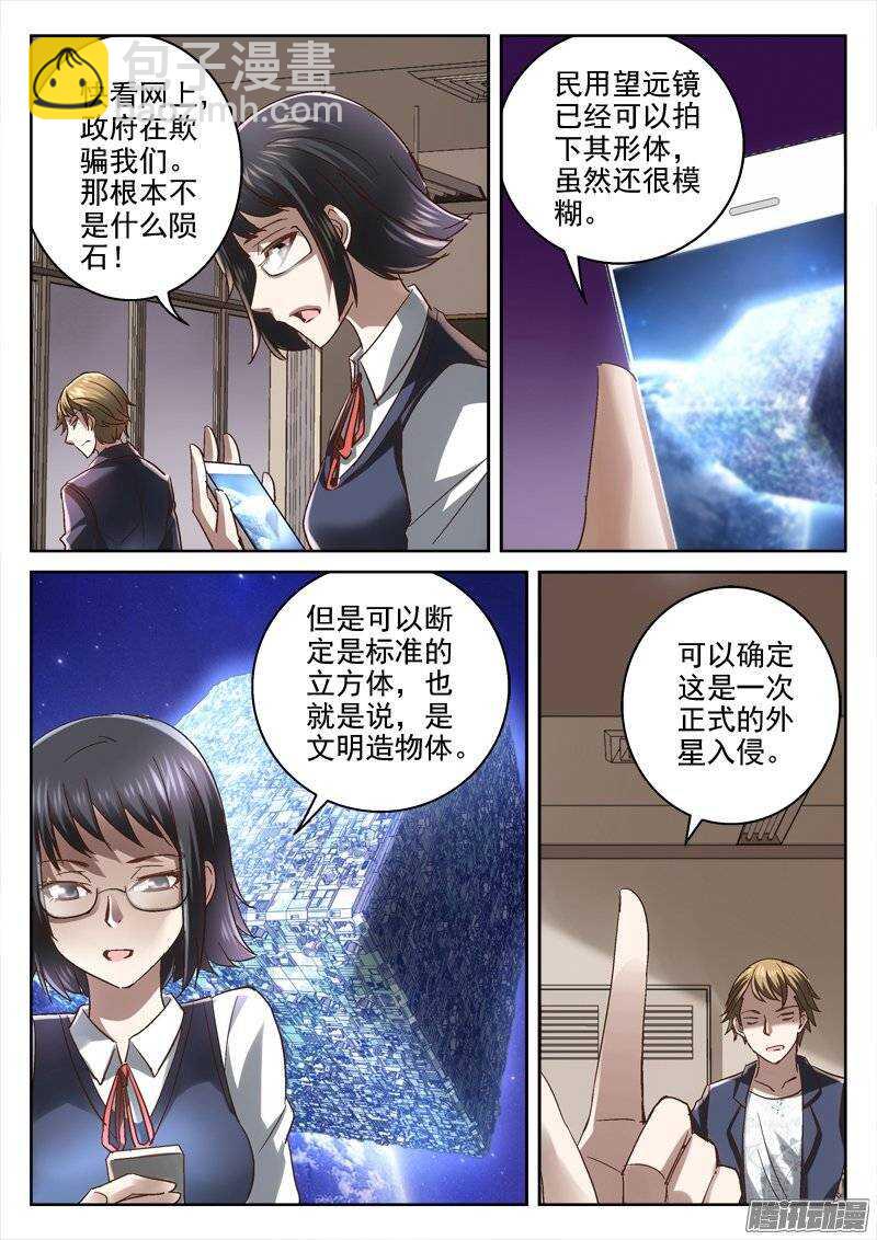 146.狂欢之时-第144话