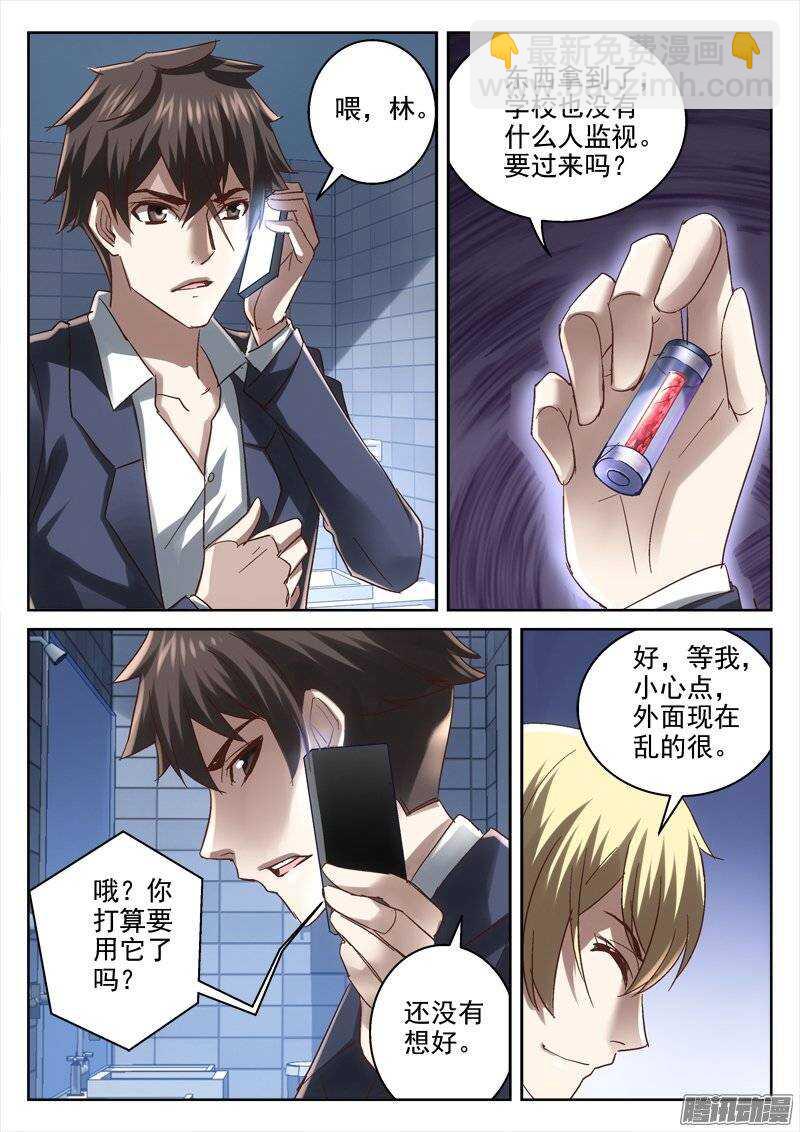 146.狂欢之时-第144话