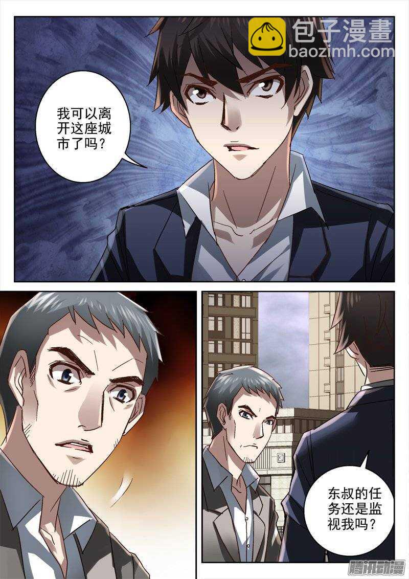 150.我可以离开吗-第148话