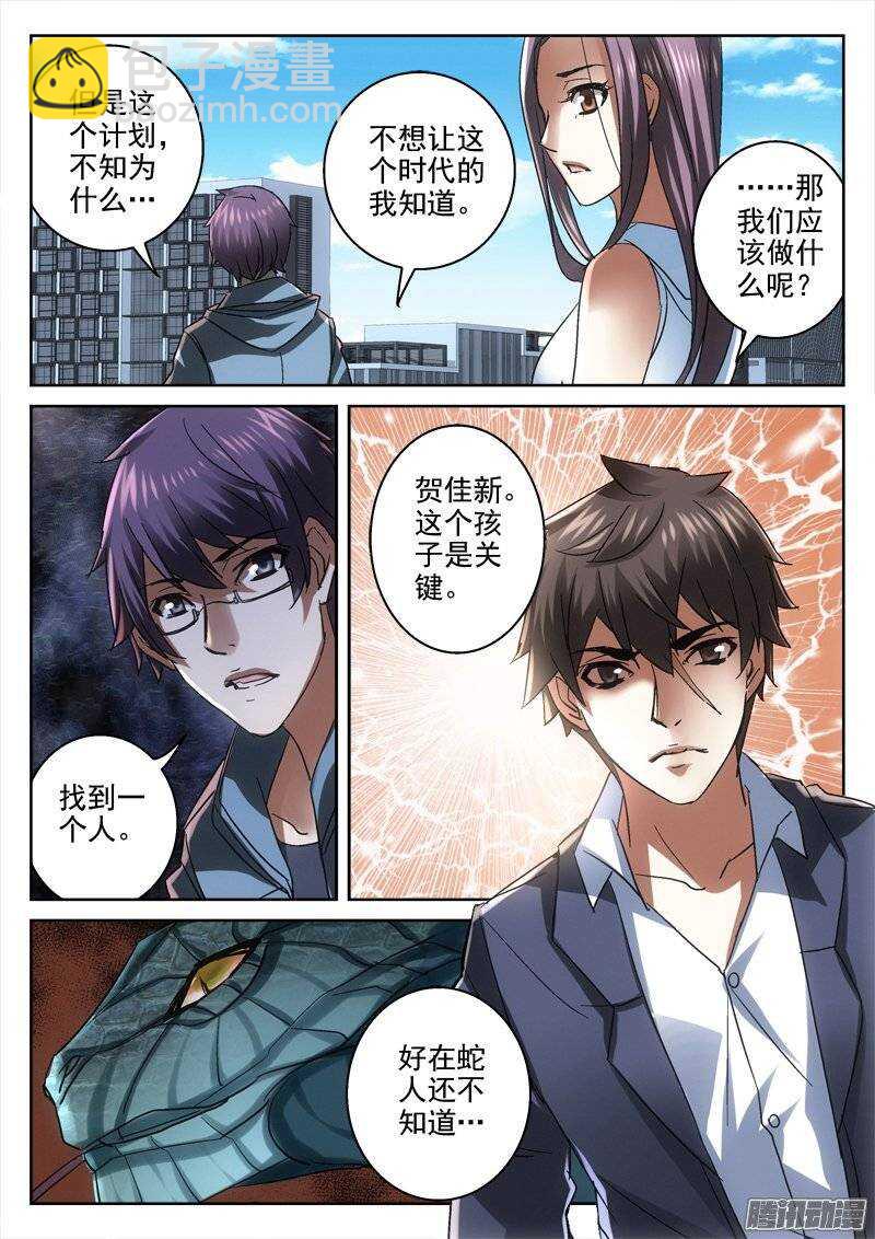 152.血脉-第150话