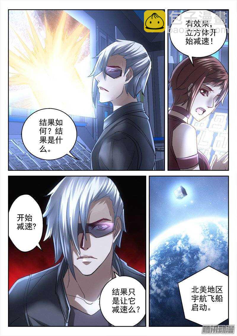 152.血脉-第150话