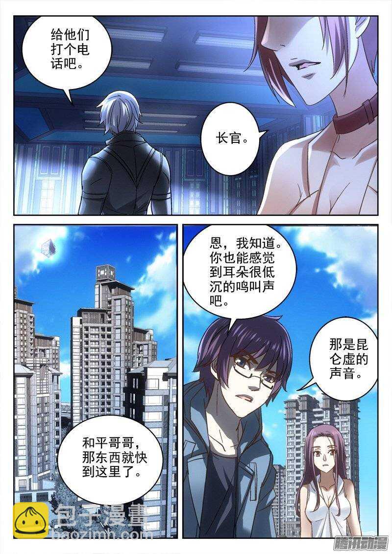 152.血脉-第150话