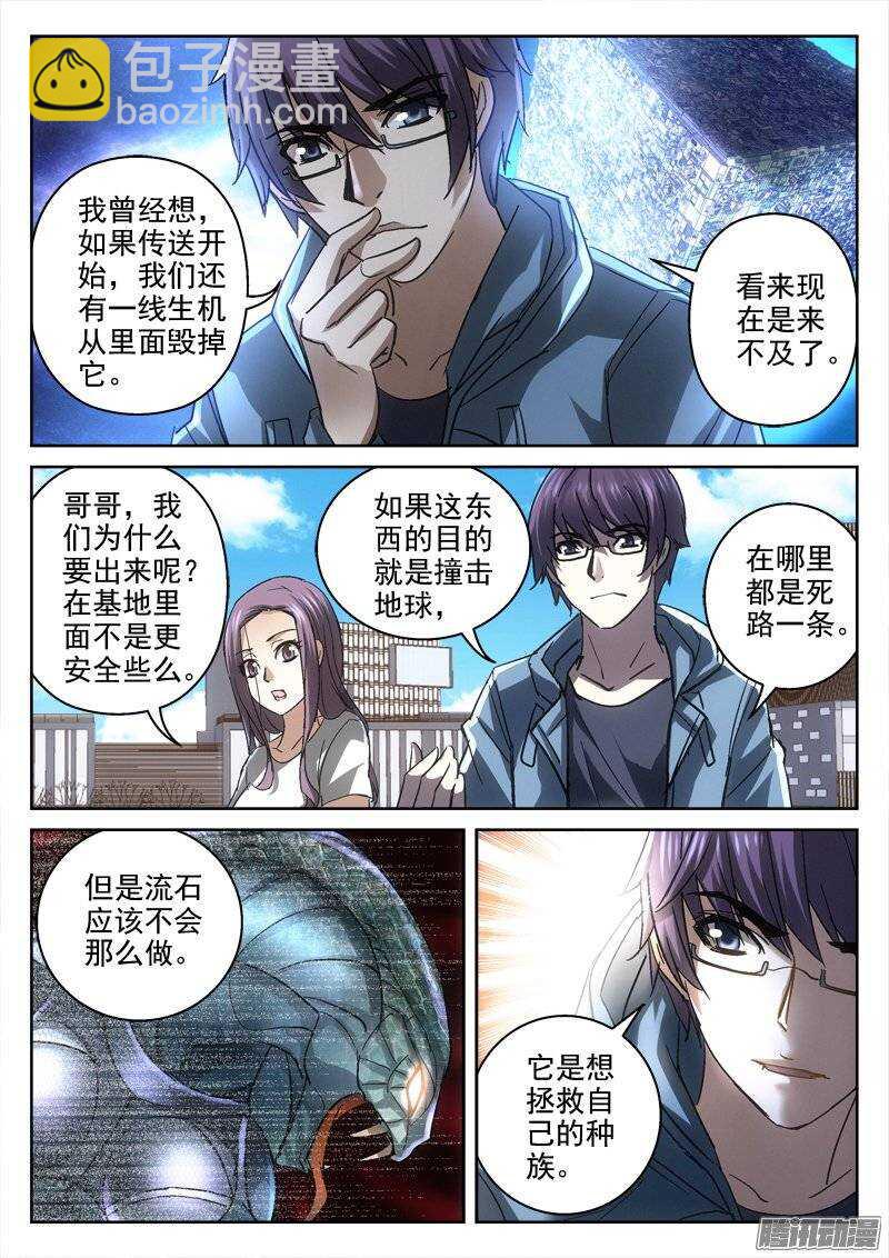 152.血脉-第150话