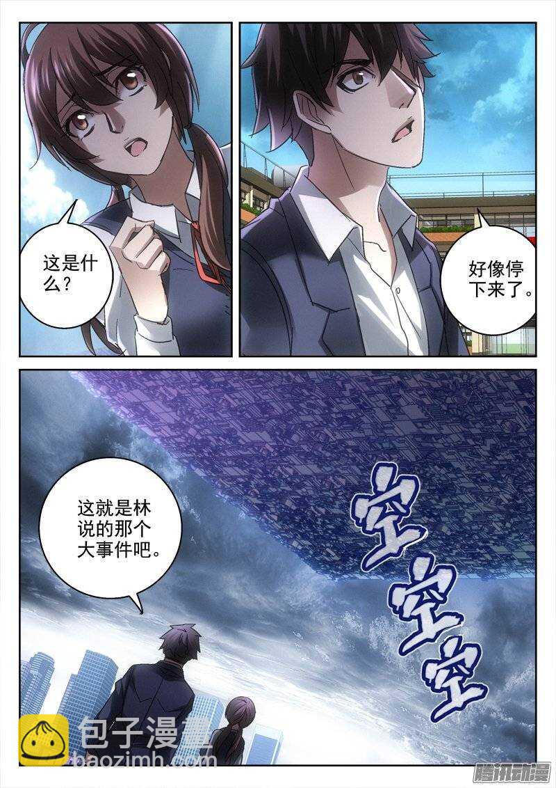 154.降临-第152话