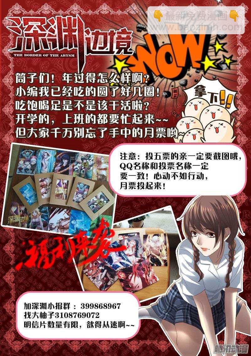 154.降临-第152话