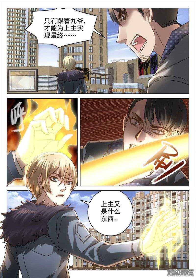 154.降临-第152话