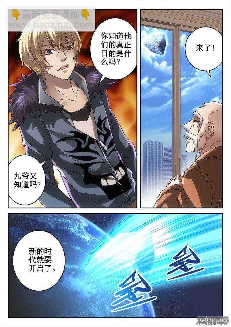 154.降临-第152话