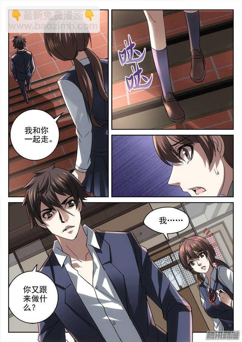 154.降临-第152话