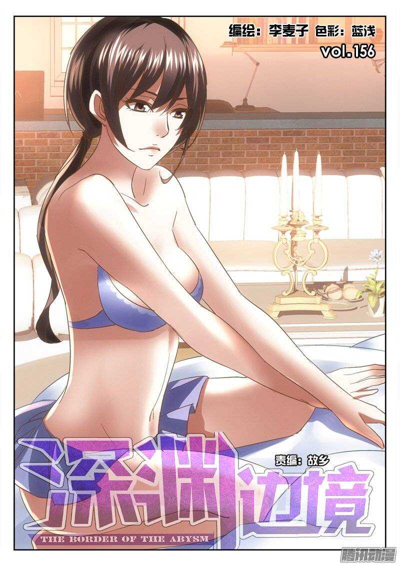 156.光与少年-第154话