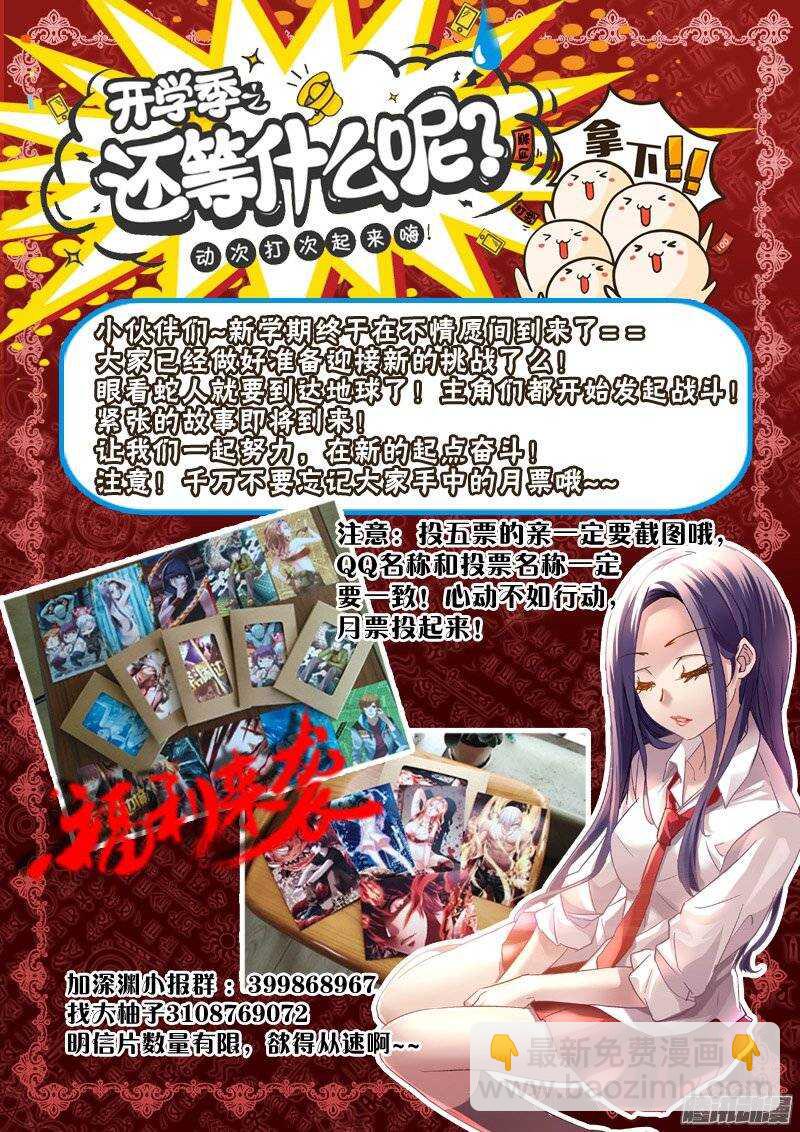 156.光与少年-第154话