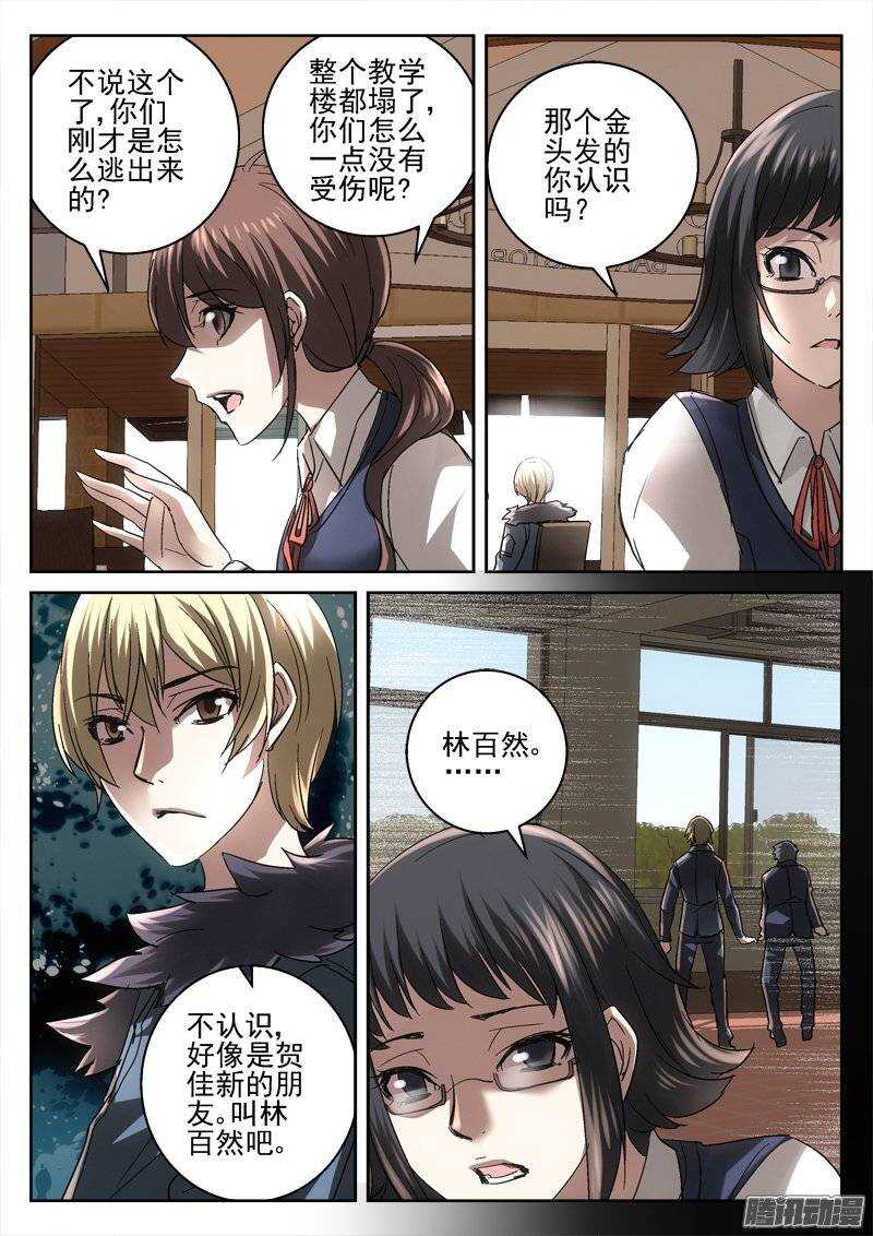 156.光与少年-第154话