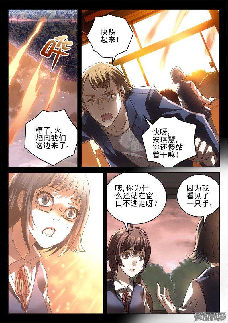 156.光与少年-第154话