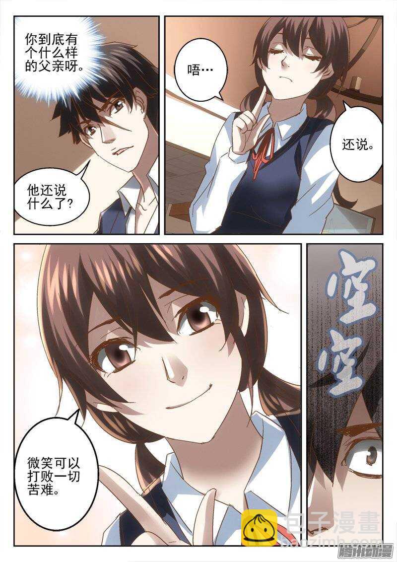 158.就交给你了-第156话